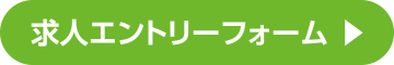 お問い合わせへリンク