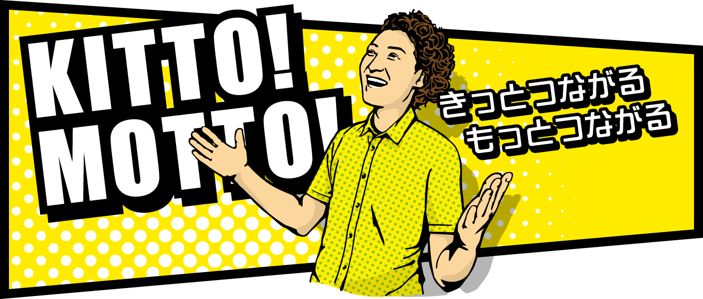 KITTO! MOTTO! きっとつながる！ もっとつながる！